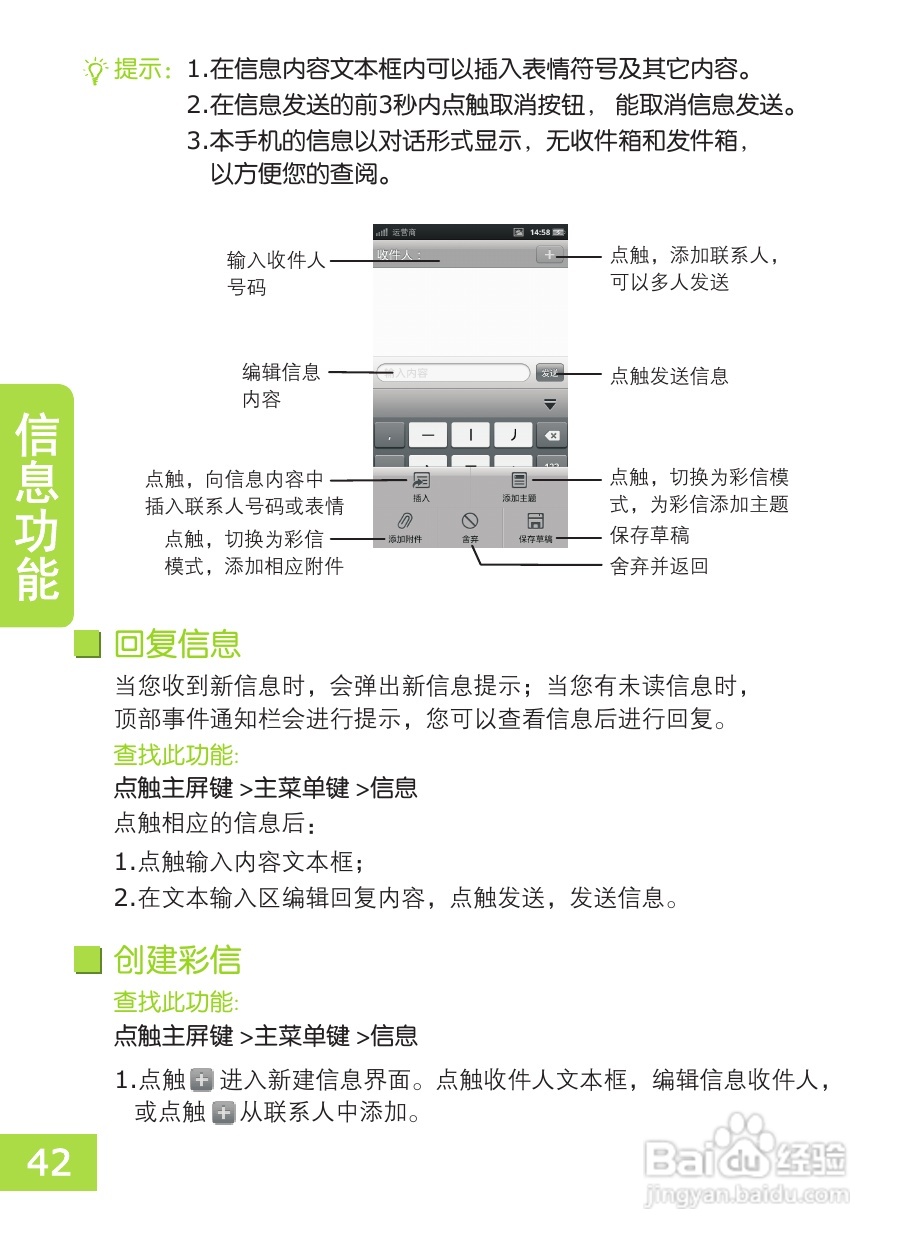 OPPO X903手机使用说明书:[5]