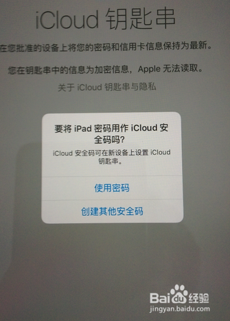 新iPad激活教程 apple id 注册教程2016最新
