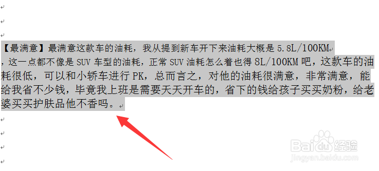 怎么在Word文档中设置底纹颜色