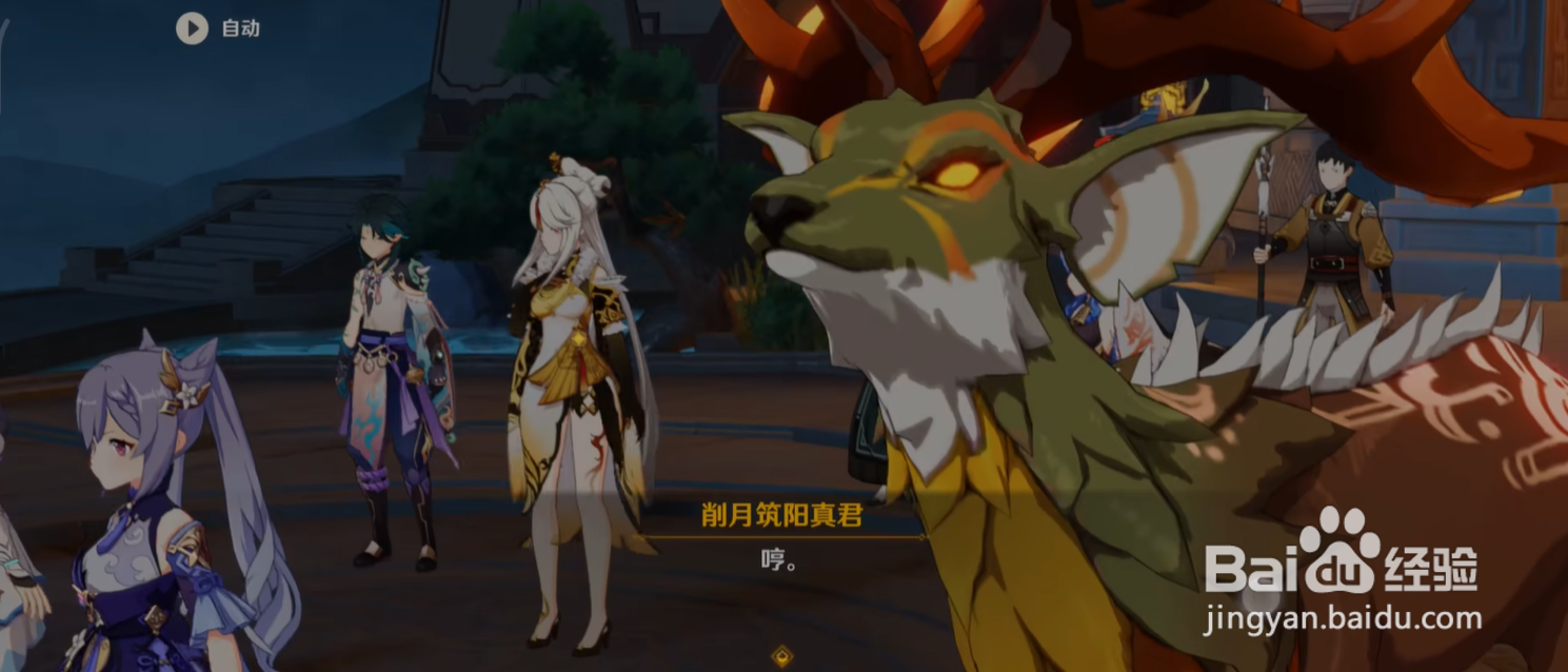 原神如何开启送仙任务