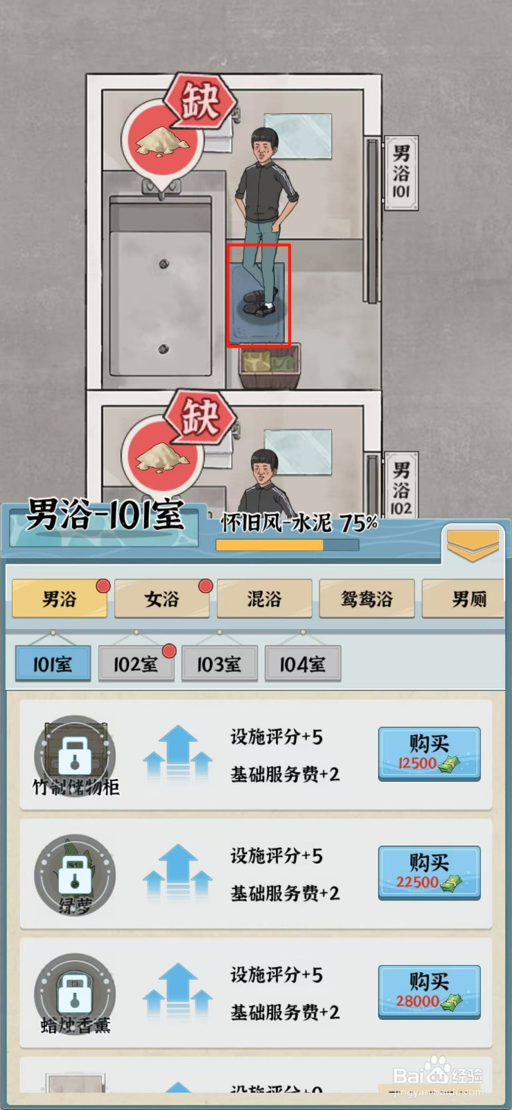 浴场之王如何购买塑料地毯