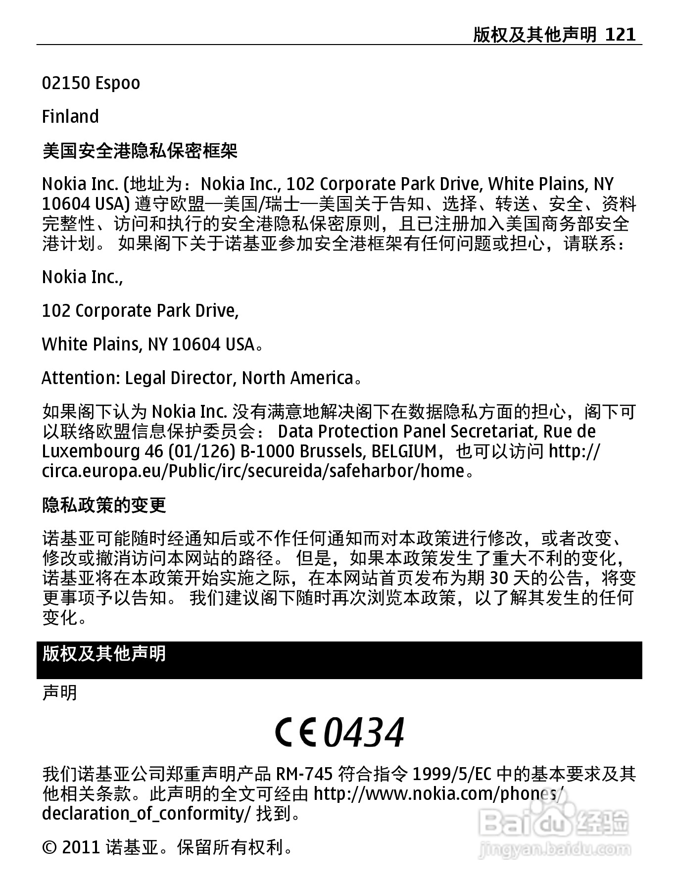 诺基亚C5-00i手机使用说明书:[13]