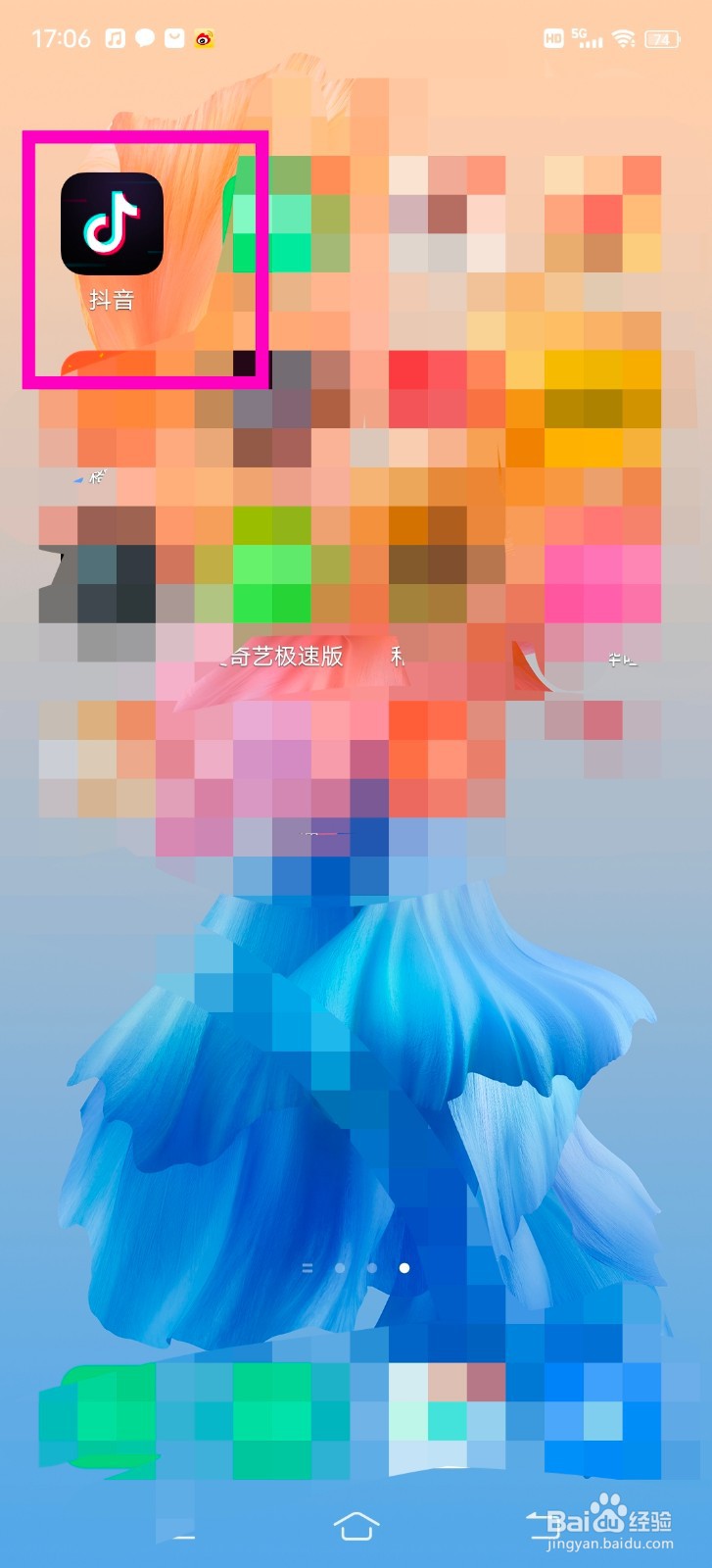 抖音服务通知怎么开启消息免打扰？