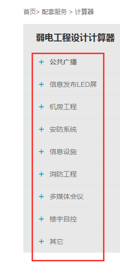 如何使用河姆渡计算器功能？