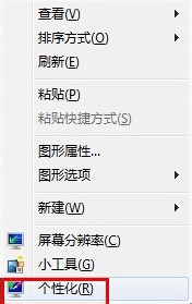 设置Win7屏幕保护的详细操作方法
