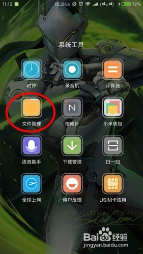 网易我的世界联机如何共享存档