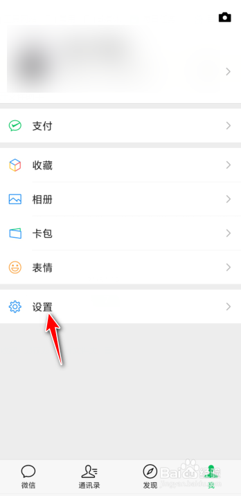 微信青少年模式怎么打开？