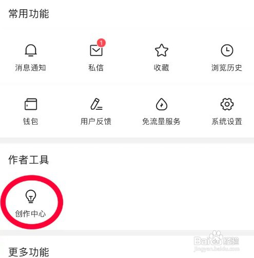 今日头条公开课在哪查看