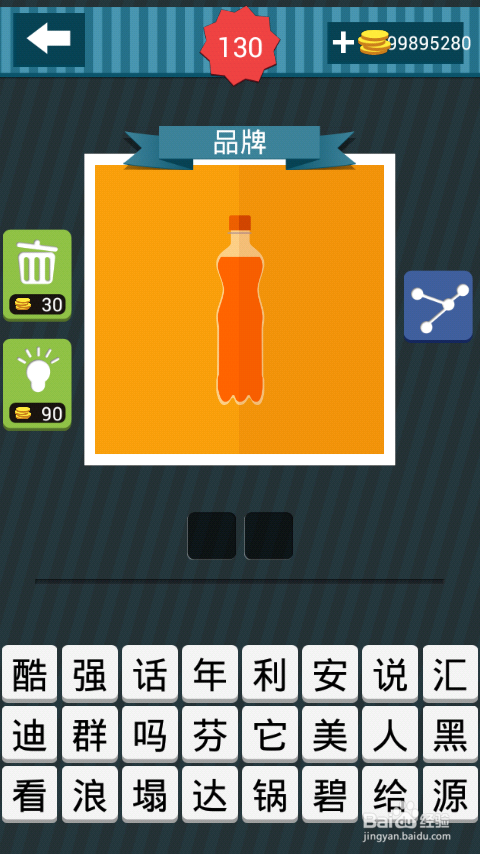 疯狂猜图攻略图册答案：[18]121-130关