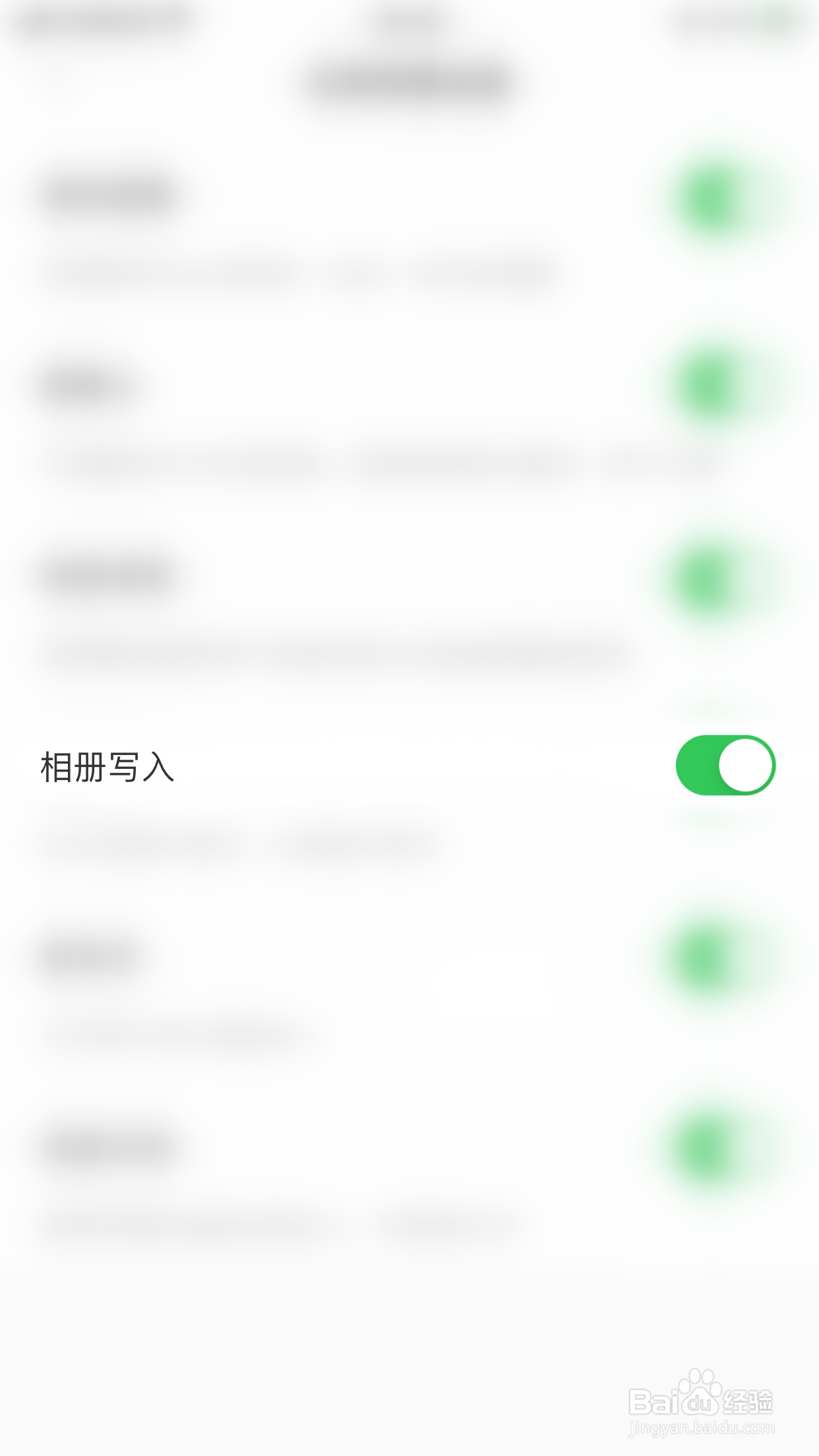 搜狗翻译如何停用相册写入