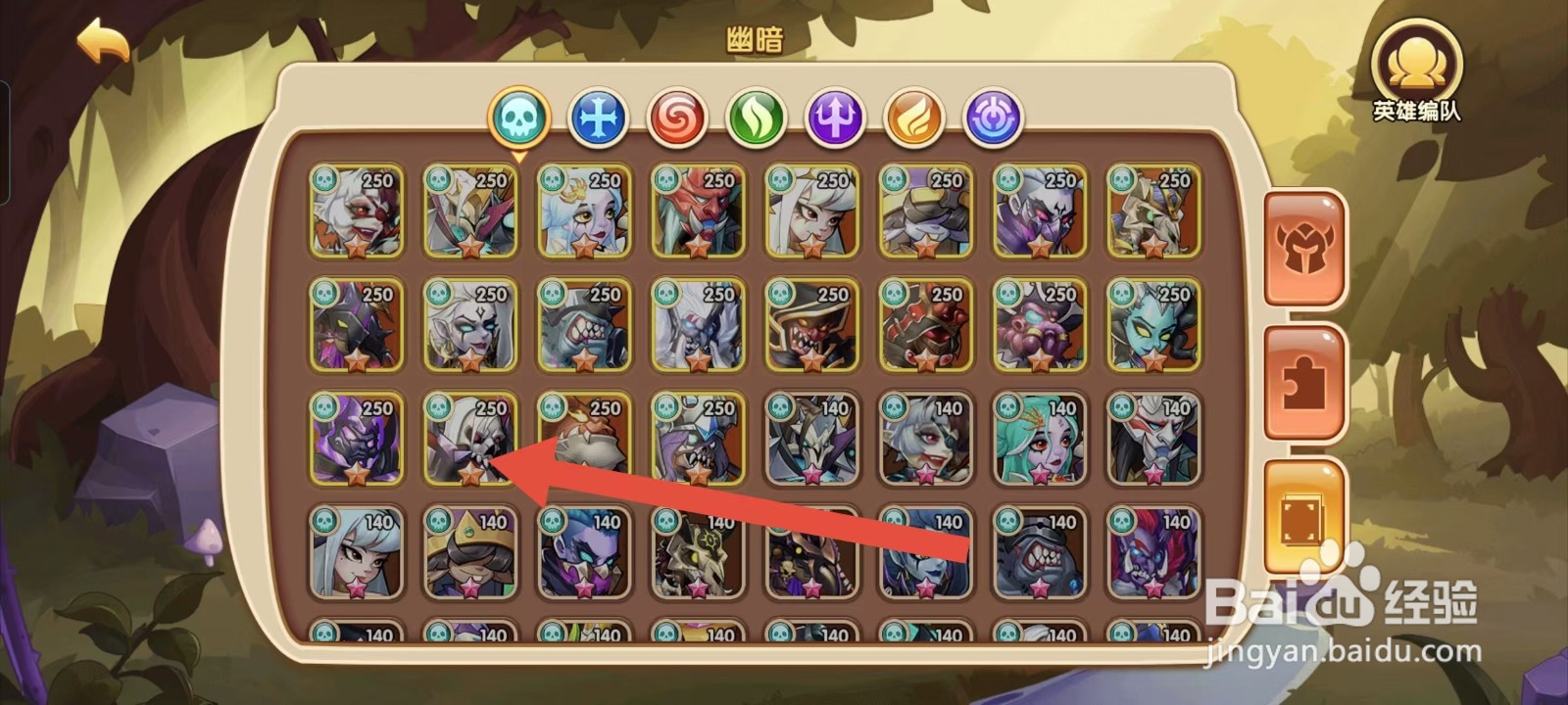 放置奇兵如何查看巴德的【品阶】