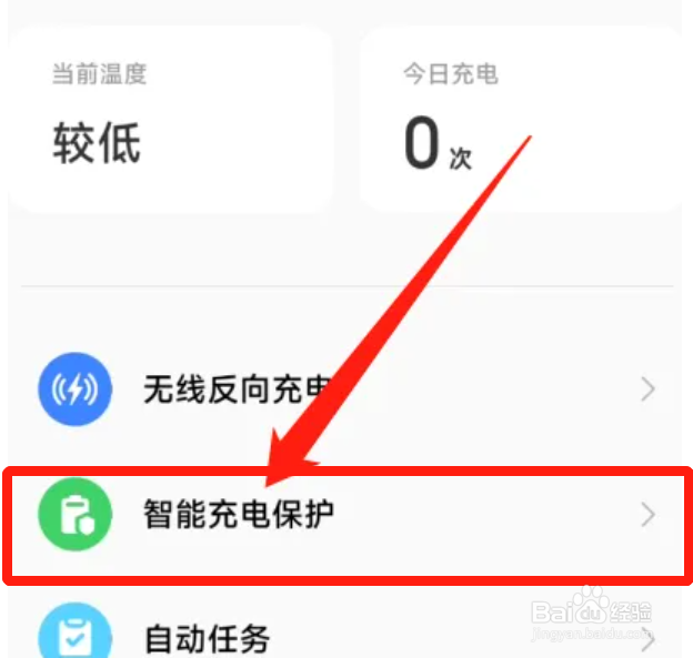 小米手机充电反复跳充电动画