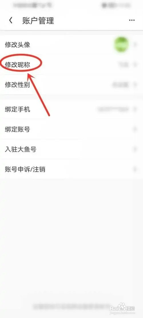 uc浏览器极速版如何修改昵称
