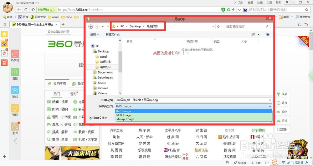 如何打印网页文件