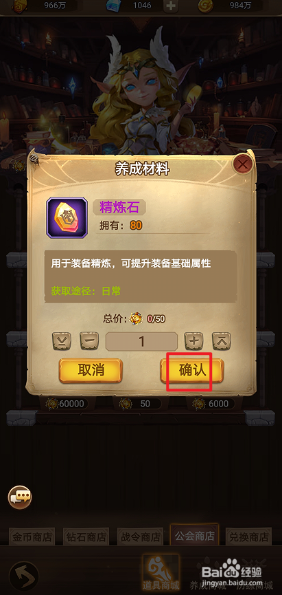 王座战争的精炼石在哪里可以买到