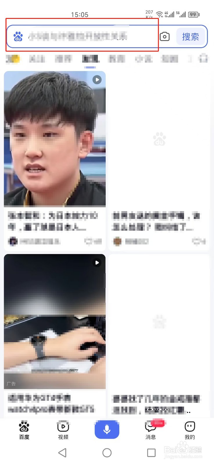 百度怎么看热搜榜