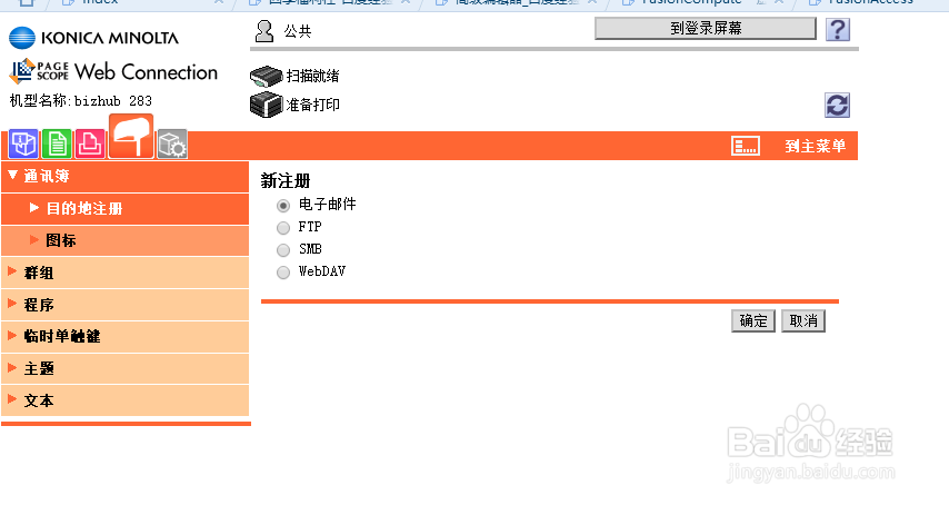小白必学之扫描打印复印一体机