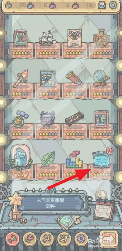 最强蜗牛星球大战计划怎么突破六阶品质