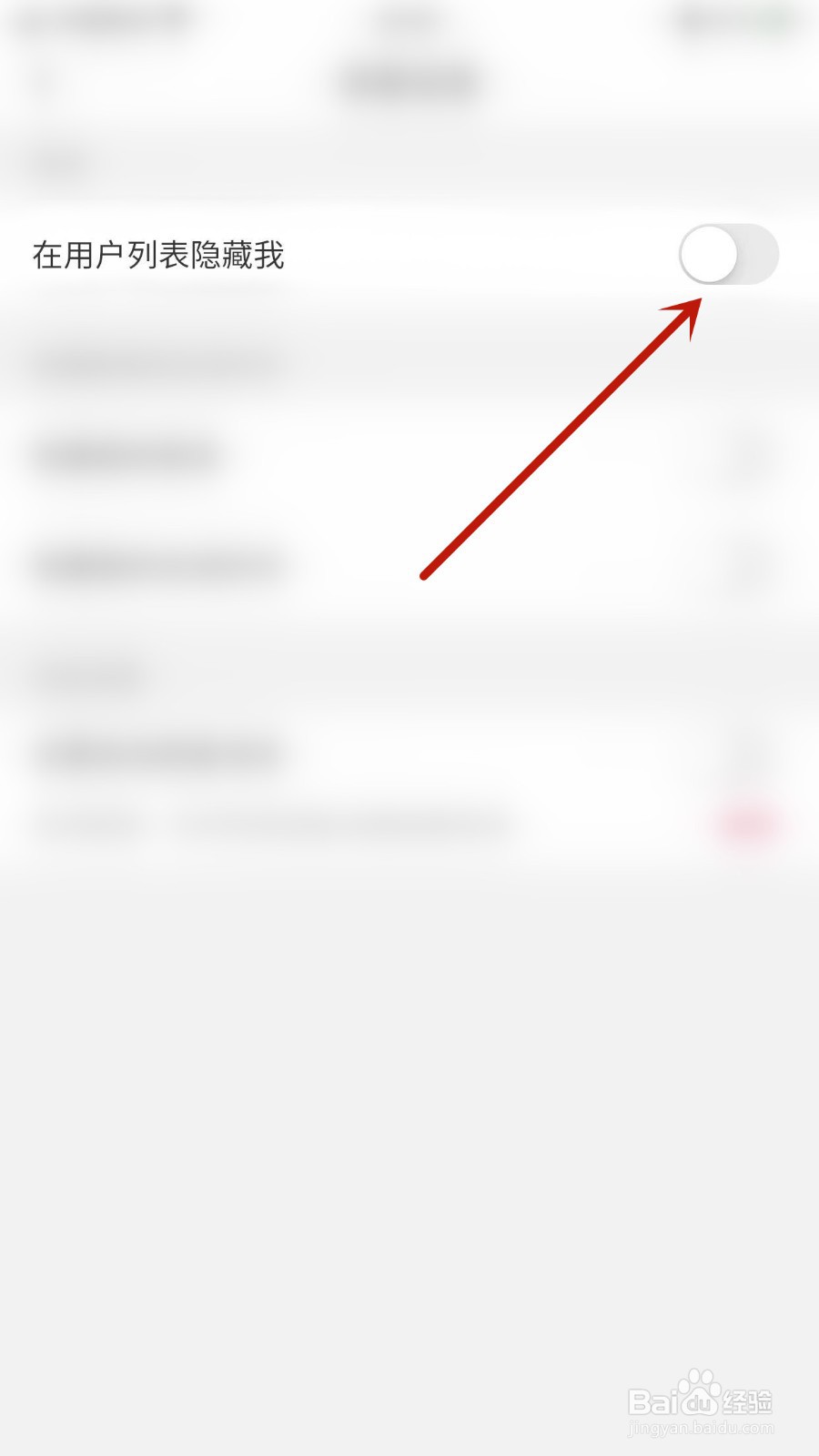 钉铛如何关闭在用户列表隐藏我