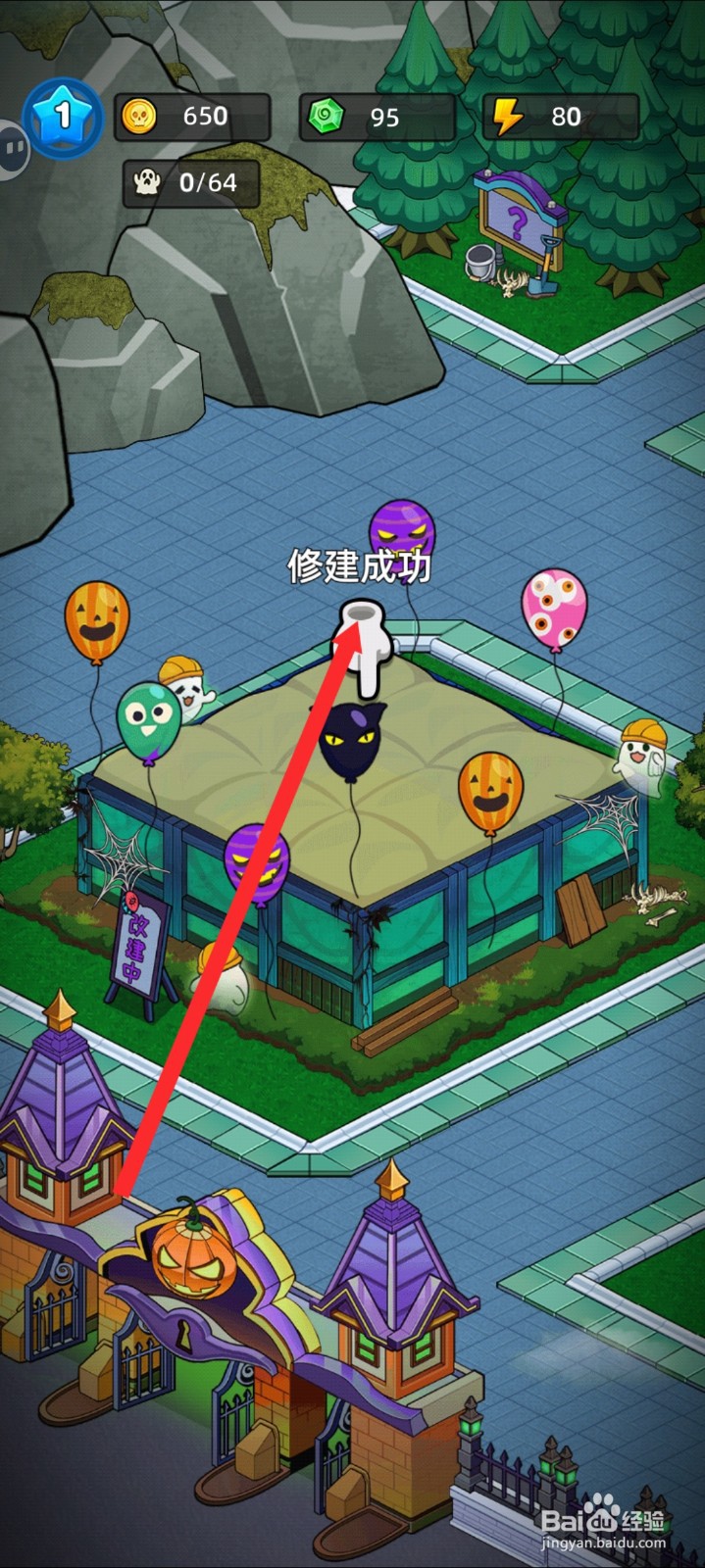 猛鬼打工日记如何修建鬼屋