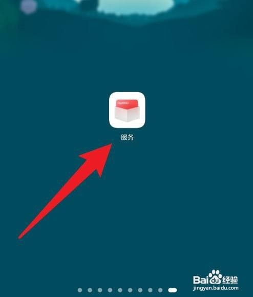 荣耀V10怎么才能升级鸿蒙3.0系统