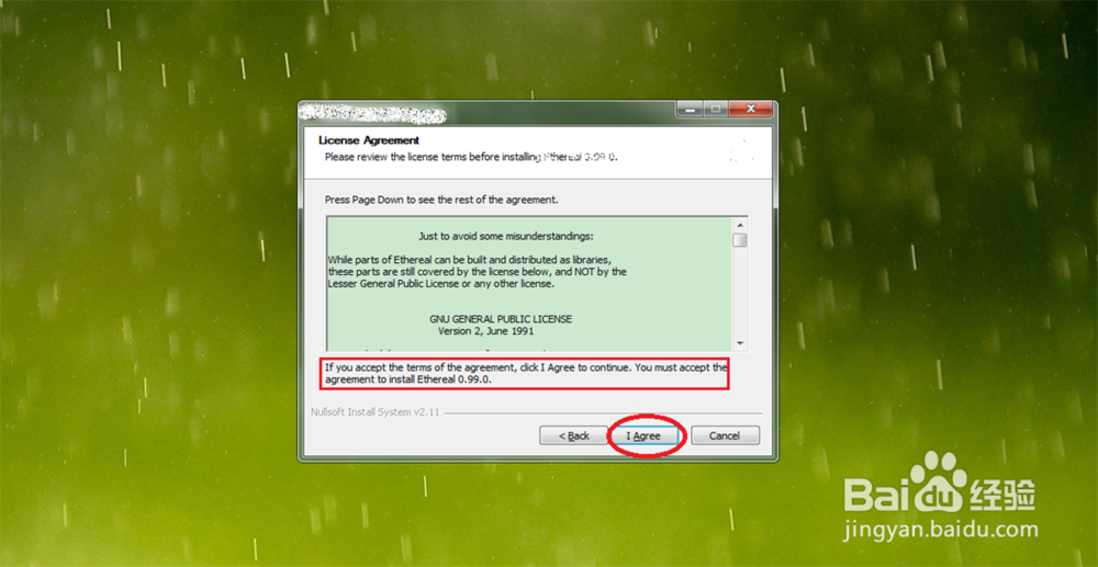 windows 上 安装 ethereal 抓包工具 教程