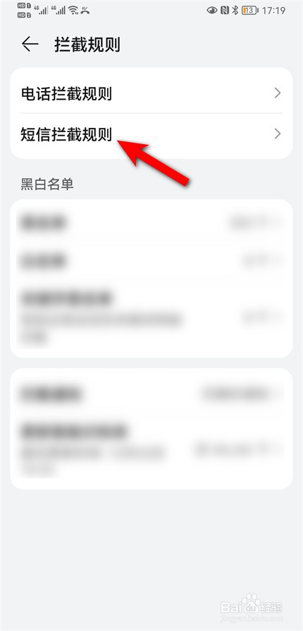 手机收不到验证码怎么办