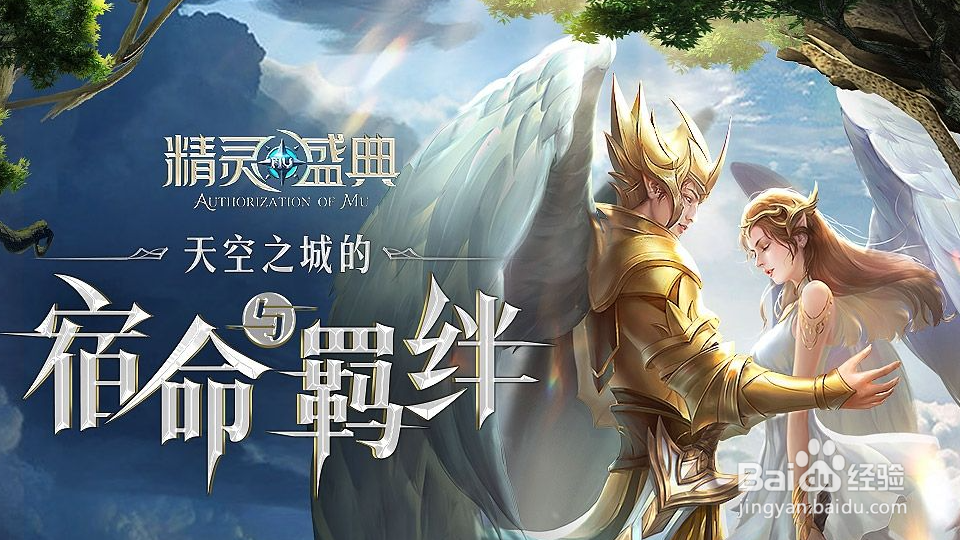 精灵盛典7转任务流程