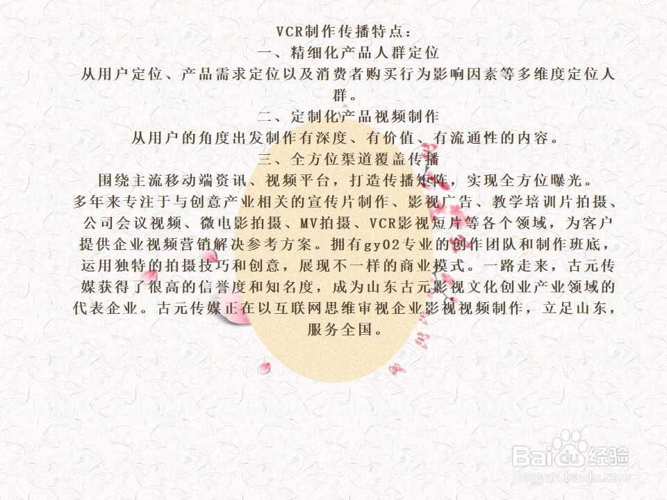 原创三分钟vcr视频短片制作媒体传播特点