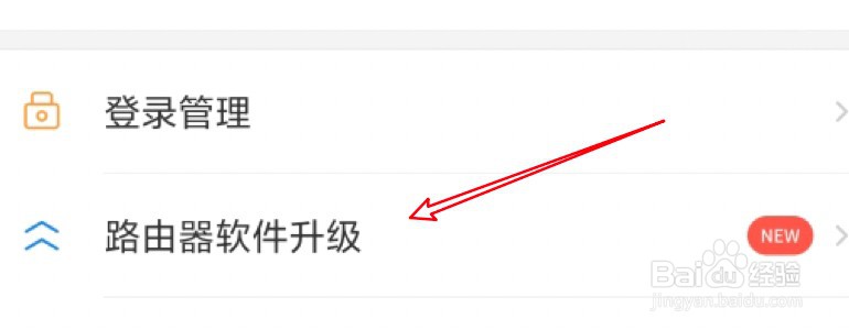 TP Link怎么进行路由器软件升级