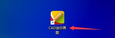 怎么将CAD迷你画图程序中图纸文字在尺寸线上方
