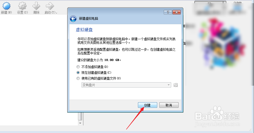 VM VirtualBox怎么添加ISO文件或物理光盘