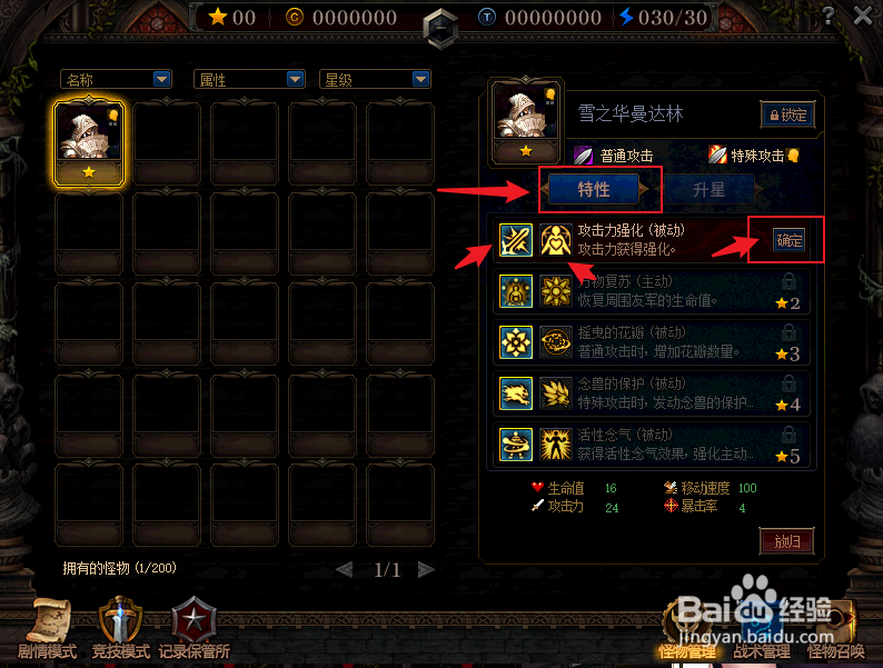 dnf阿拉德谋略战第二季攻略，新手玩法指引