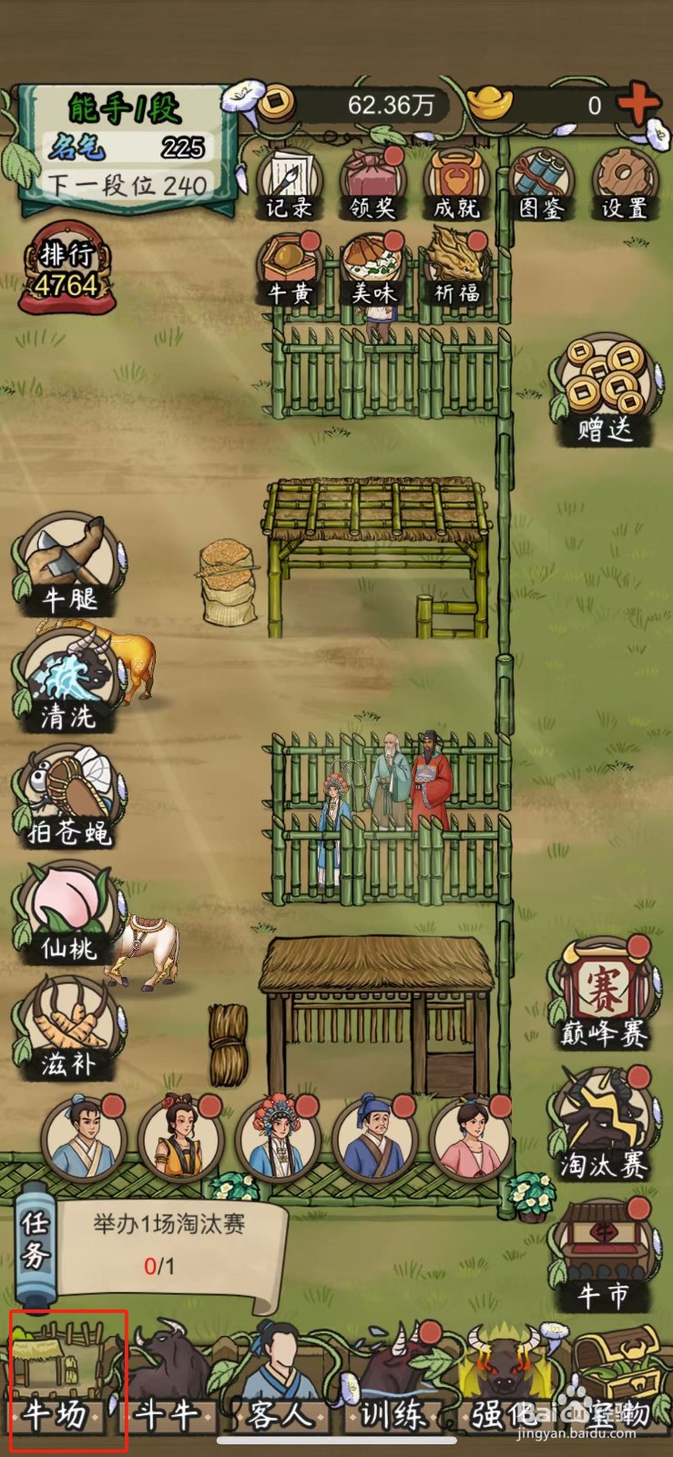 叫我养牛王青草料怎么解锁