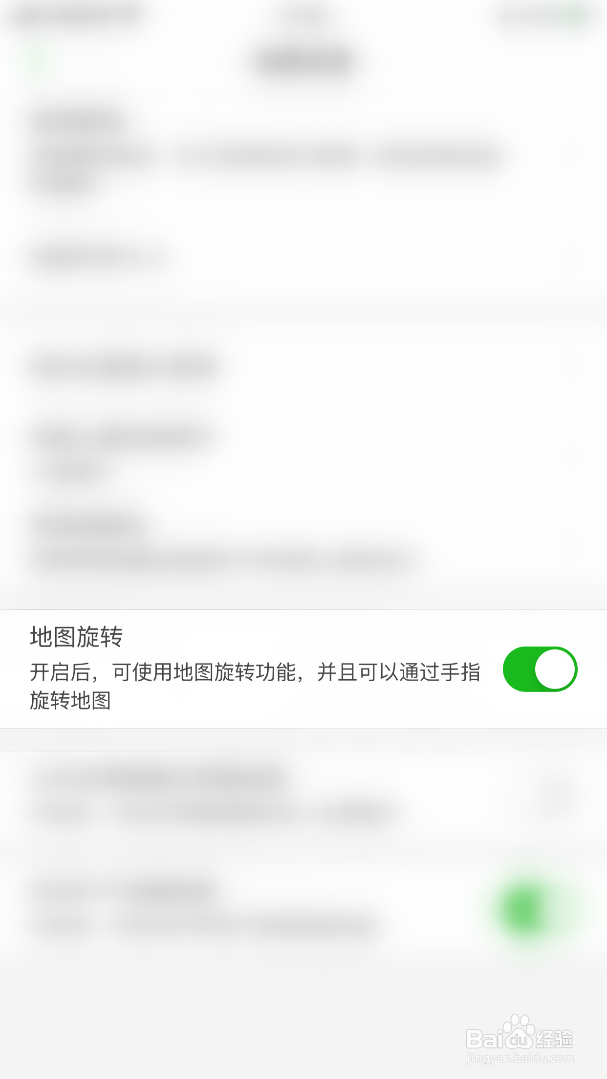 如何关闭两步路户外助手地图旋转