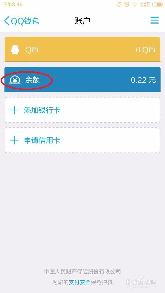 手机qq怎么发红包?