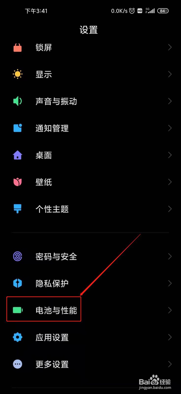 红米手机如何定时开关机