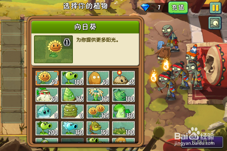 植物大战僵尸2:功夫世界—炸药桶第2天