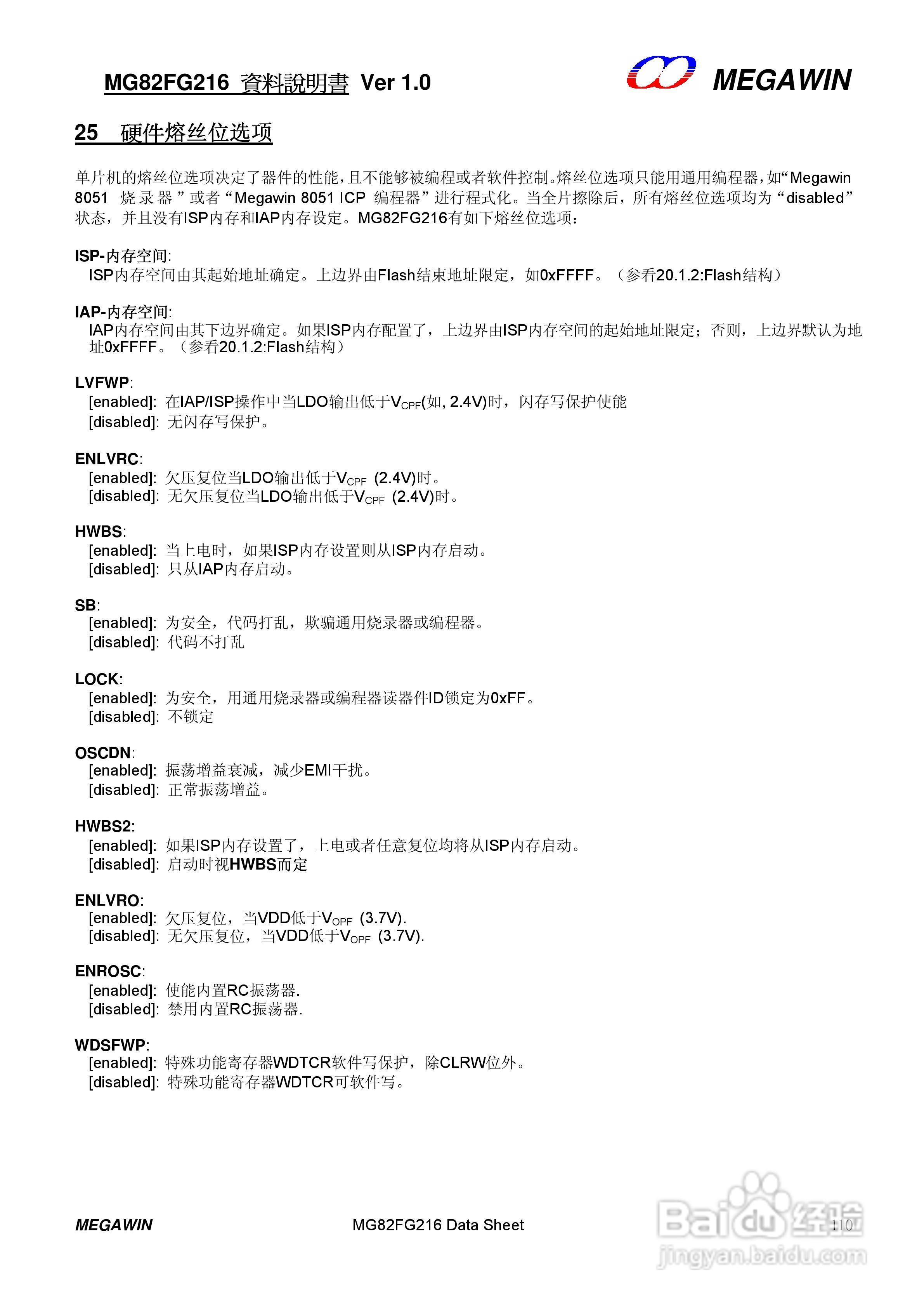 MEGAWIN MG82FG216 8 位微处理器用户手册:[11]