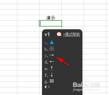 箭头符号怎么打（箭头符号怎么打出来）