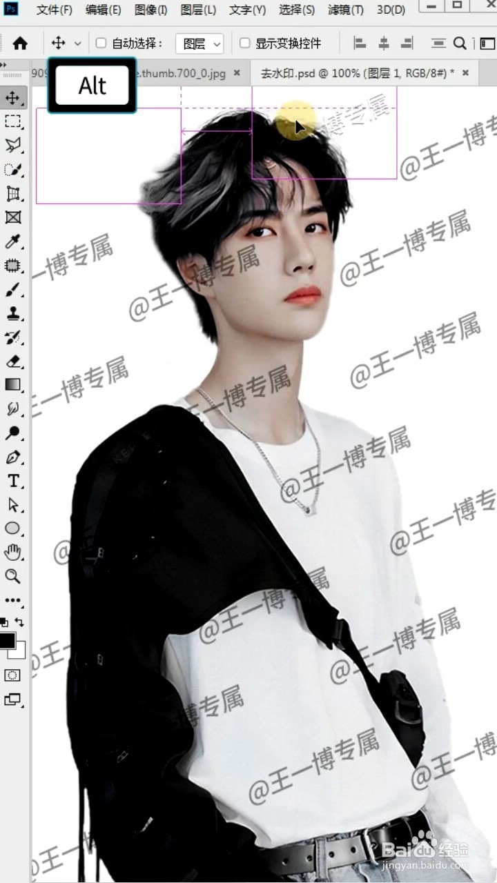 如何快速去除水印