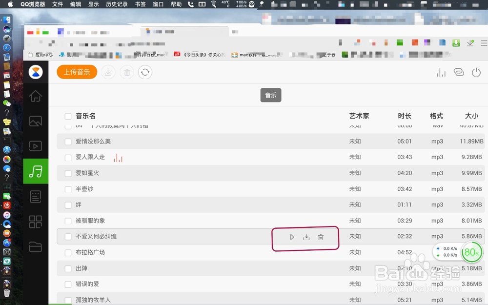 安卓手机如何通过Xender连接Mac连接苹果笔记本