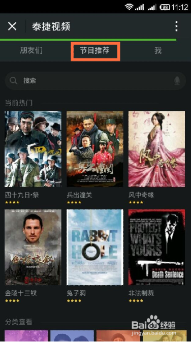 TCL智能电视看电视直播