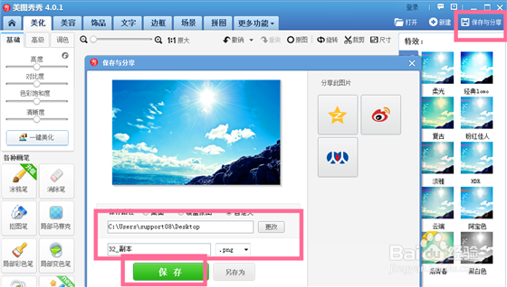如何消除图片上的文字