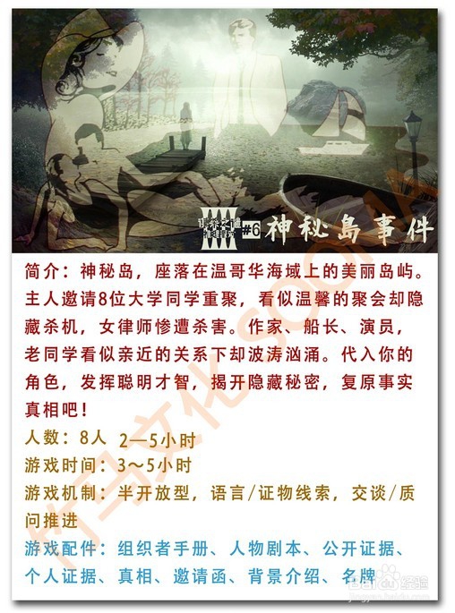 线上谋杀之谜游戏怎么玩