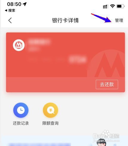 美团如何解绑银行卡支付