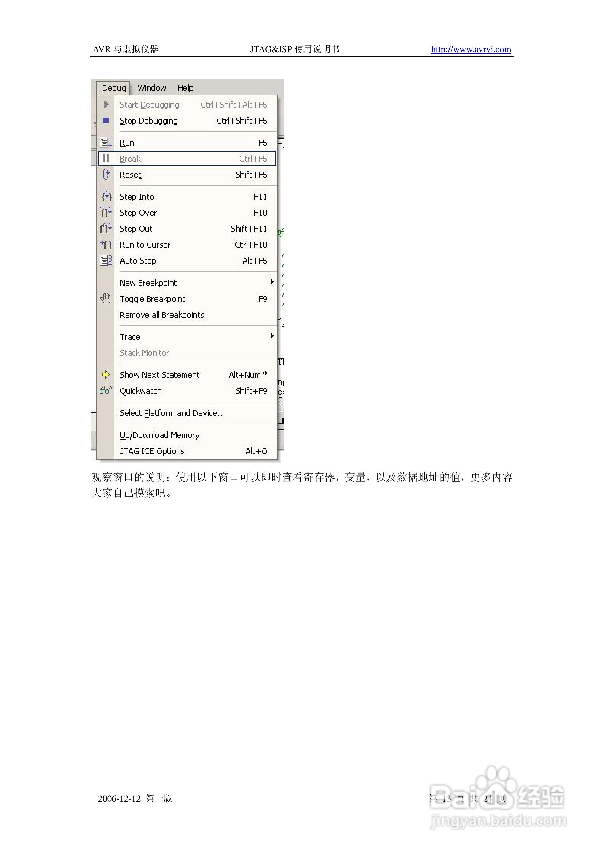 JTAG & ISP二合一编程仿真器使用说明书V1.0:[2]