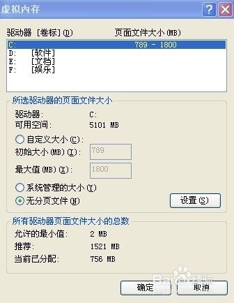 windows xp提示内存不足解决方法