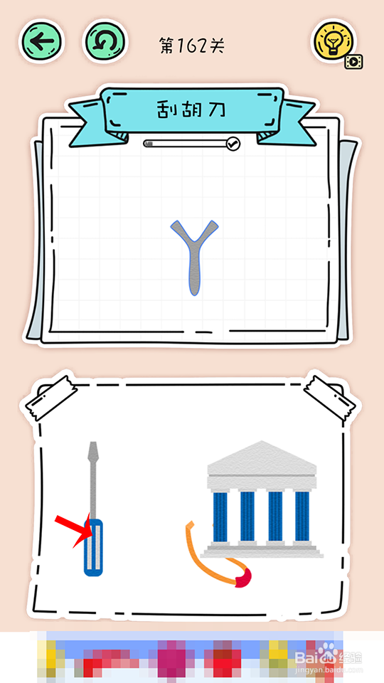 全民拼拼图162-163攻略