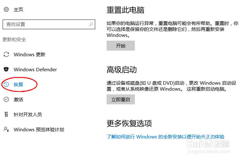 如何设置电脑更新?